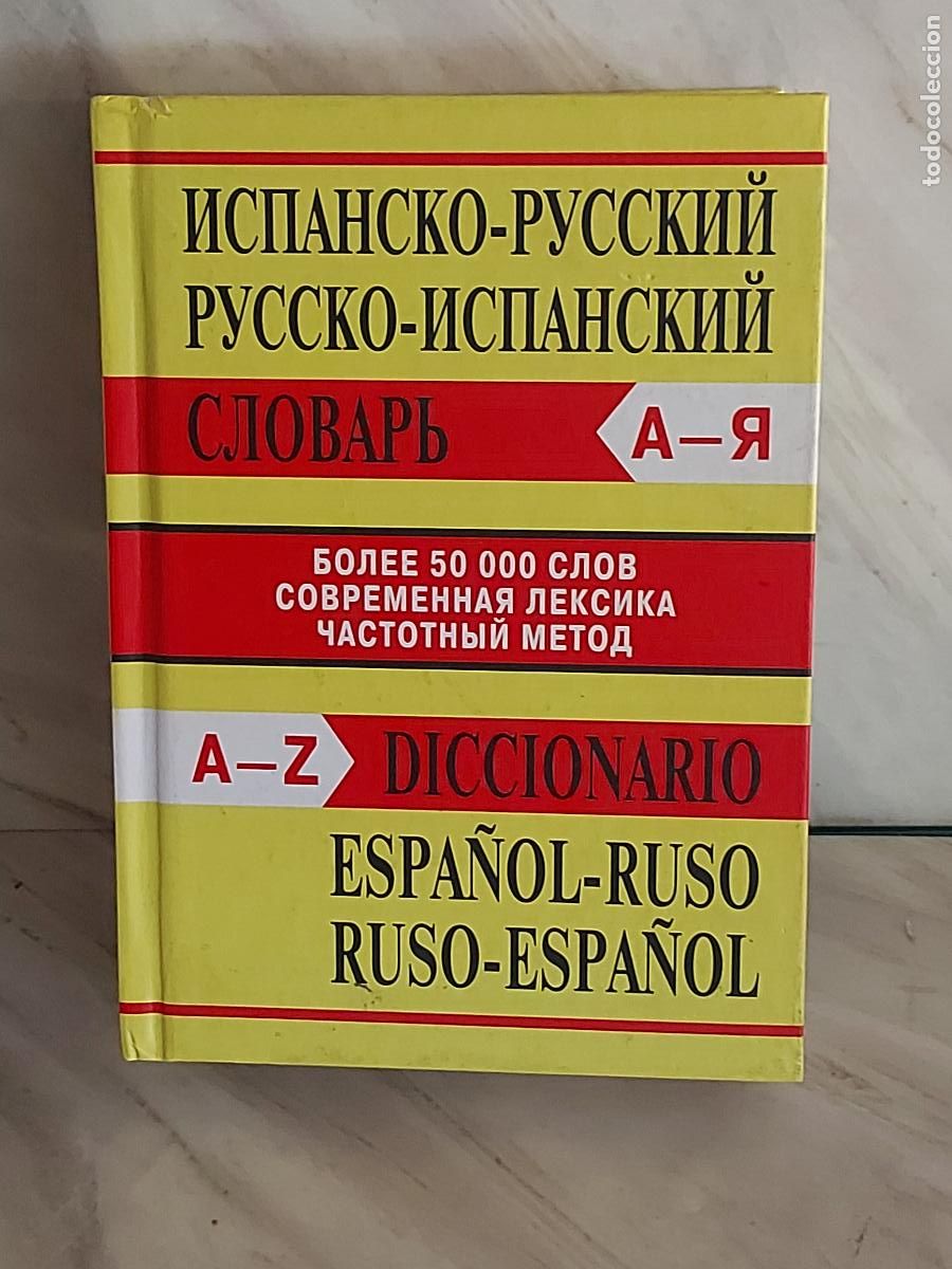 Diccionarios de segunda mano: DICCIONARIO ESPA&Ntilde;OL-RUSO | RUSO-ESPA&Ntilde;OL | M&Aacute;S DE 50.000 PALABRAS | VAKO 2016