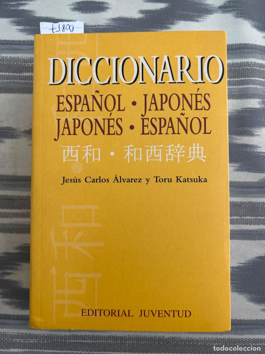 Diccionarios de segunda mano: DICCIONARIO ESPA&Ntilde;OL JAPONES, JESUS CARLOS ALVAREZ Y TORU KATSUKA