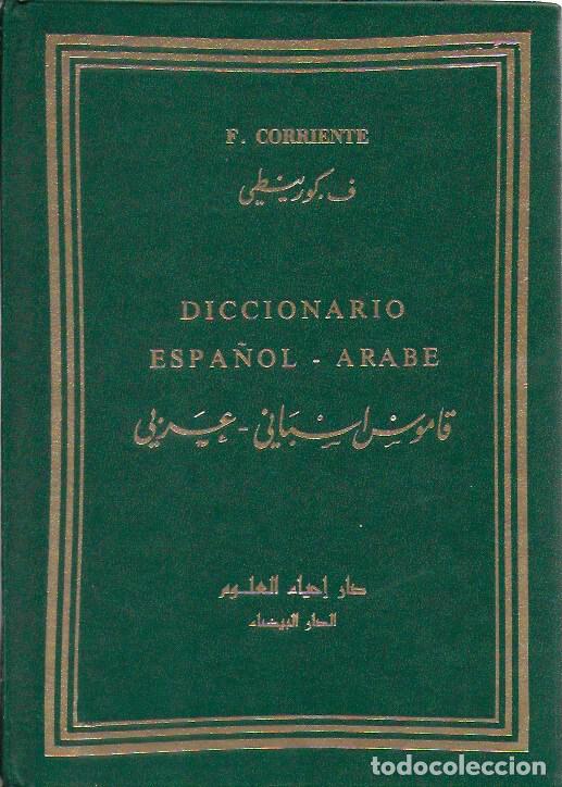 Diccionarios de segunda mano: Diccionario Espa&ntilde;ol Arabe / F. Corriente.