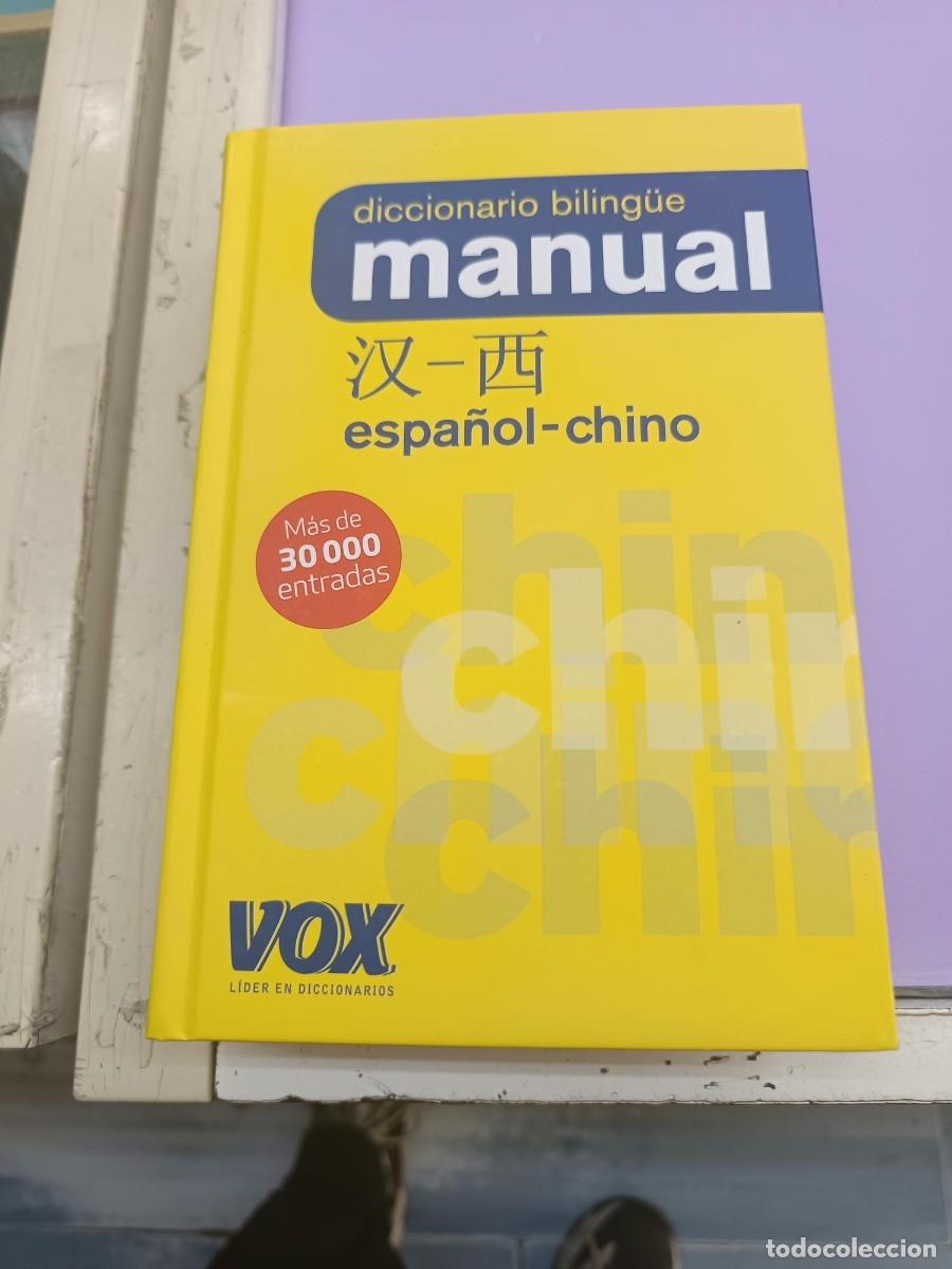 Second hand dictionaries: DICCIONARIO BILINGUE MANUAL ESPA&Ntilde;OL CHINO VOX