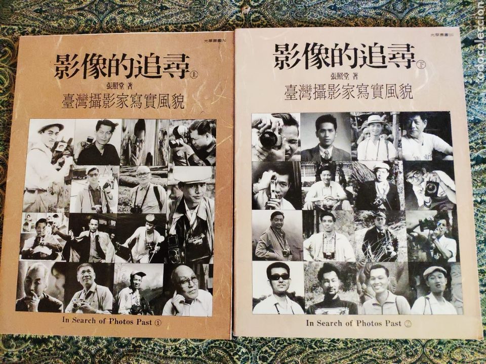 Libri di seconda mano: Chang Chao-tang, In Search of Photo's Past, I y II (Taipei, Sinorama Magazine, 1988)