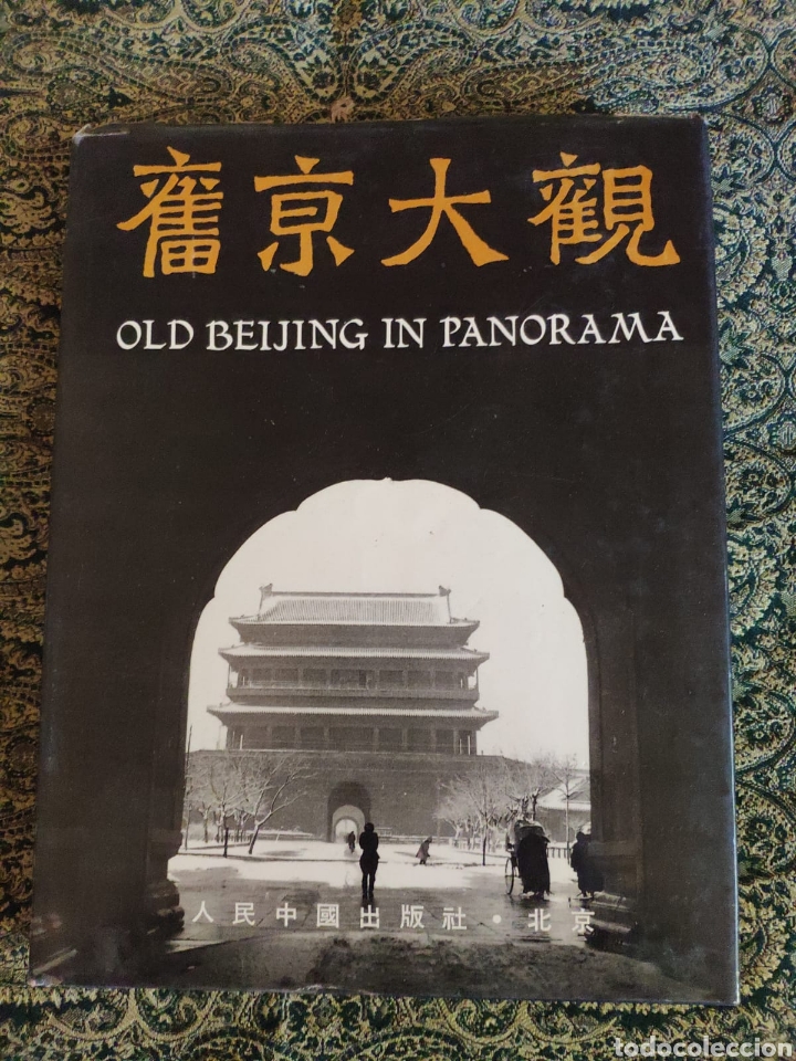 Libri di seconda mano: Old Beijing in Panorama (Sichuan?: The Joint Center of Printing and Platemaking Technology