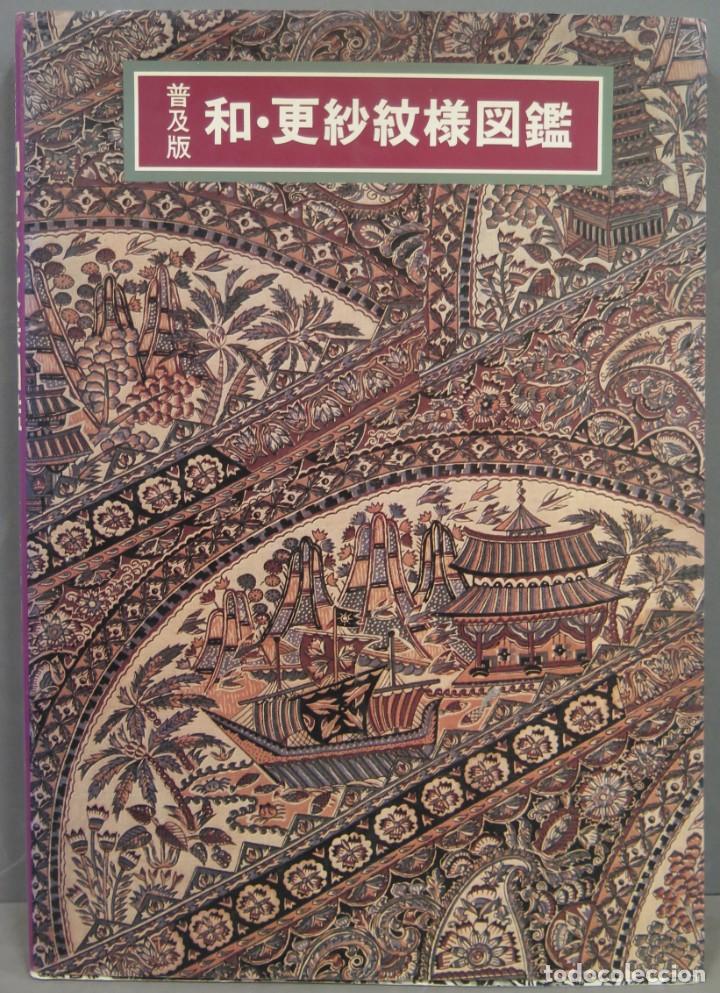 Libros de segunda mano: Ramblingly Note on Wasarasa Patterns. YOSHIMOTO - Foto 1