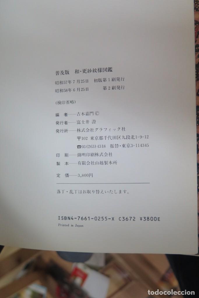 Libros de segunda mano: Ramblingly Note on Wasarasa Patterns. YOSHIMOTO - Foto 3