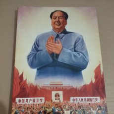 Libros de segunda mano: CHINESE PROPAGANDA POSTERS (TASCHEN) LIBRO POSTERS PROPAGANDA CHINA COMUNISTA. Lote 389548334