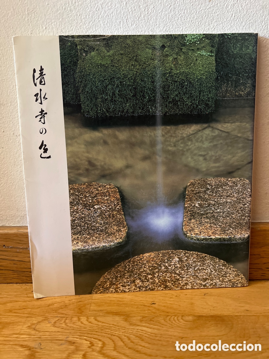 Second hand books: A collection of photographs of Kiyomizu temple