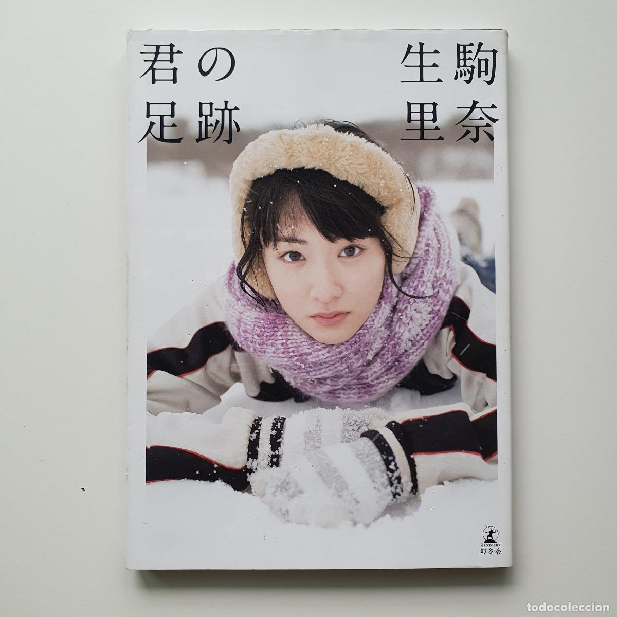 Libros de segunda mano: Yuki Aoyama - Kimi no Ashiato (Rina Ikoma)
