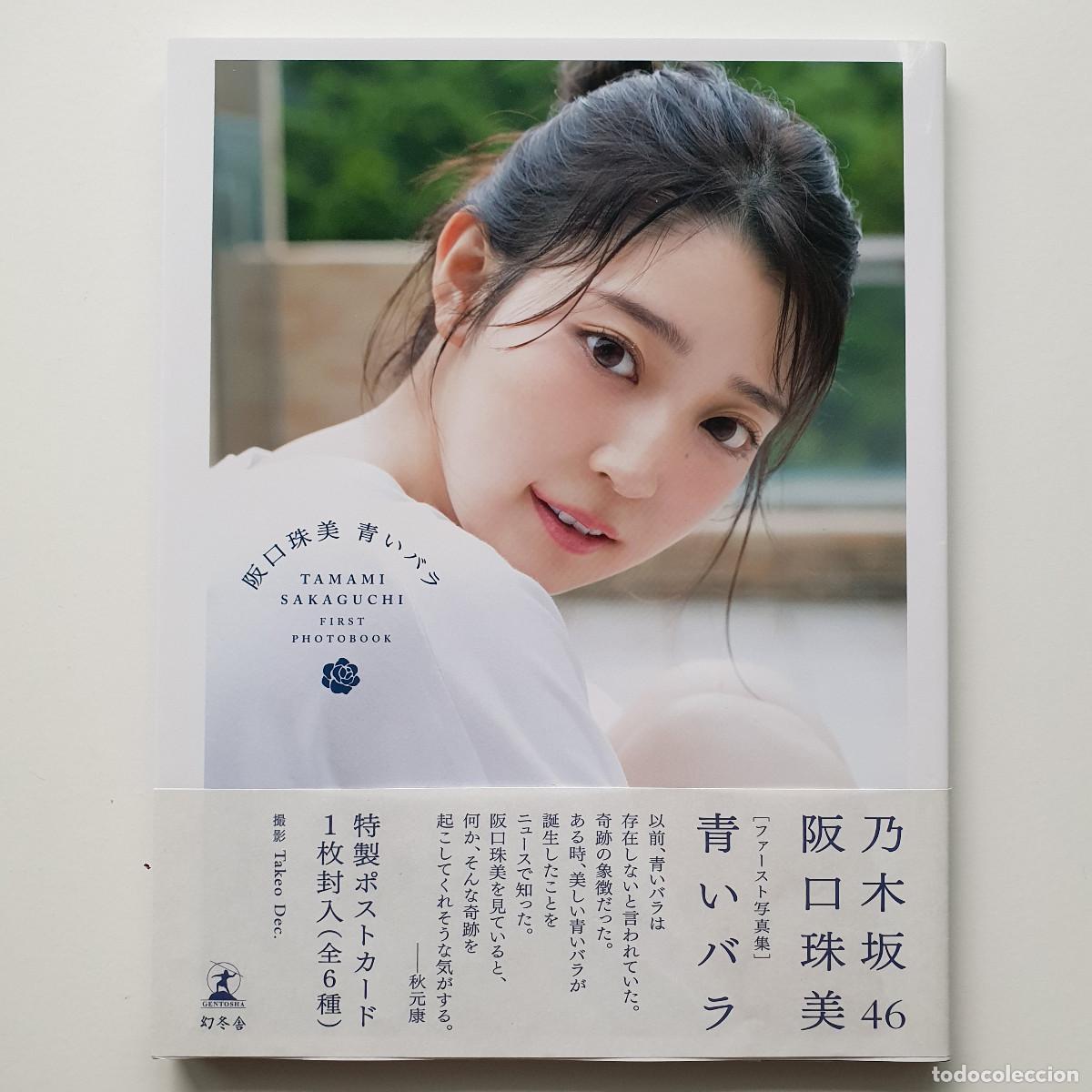 Libros de segunda mano: Takeo Dec. - Aoi Bara (Tamami Sakaguchi)