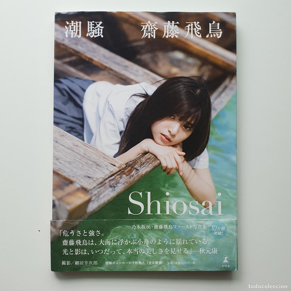 Libros de segunda mano: Kojiro Hosoi - Shiosai (Asuka Saito)
