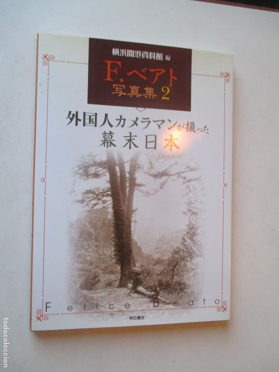 Libros de segunda mano: FELICE BEATO (Libro de fotograf&iacute;a / idioma chino) W41909