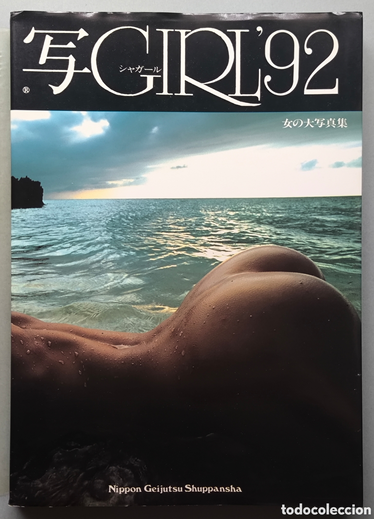 Libros de segunda mano: JAPAN EROTIC PHOTO WOMAN NUDE ART SHA-GIRL '92 ART BOOK NIPPON GEIJUTSU SHUPPAN 1991