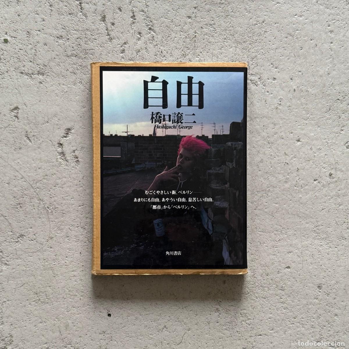Libros de segunda mano: Jiyu (Freedom) / Fotolibro de George Hashiguchi