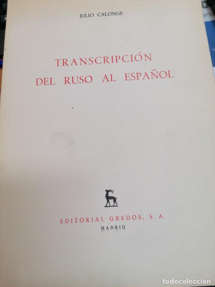Libros de segunda mano: Julio Calonge. Transcripci&oacute;n del Ruso al Espa&ntilde;ol - Foto 1