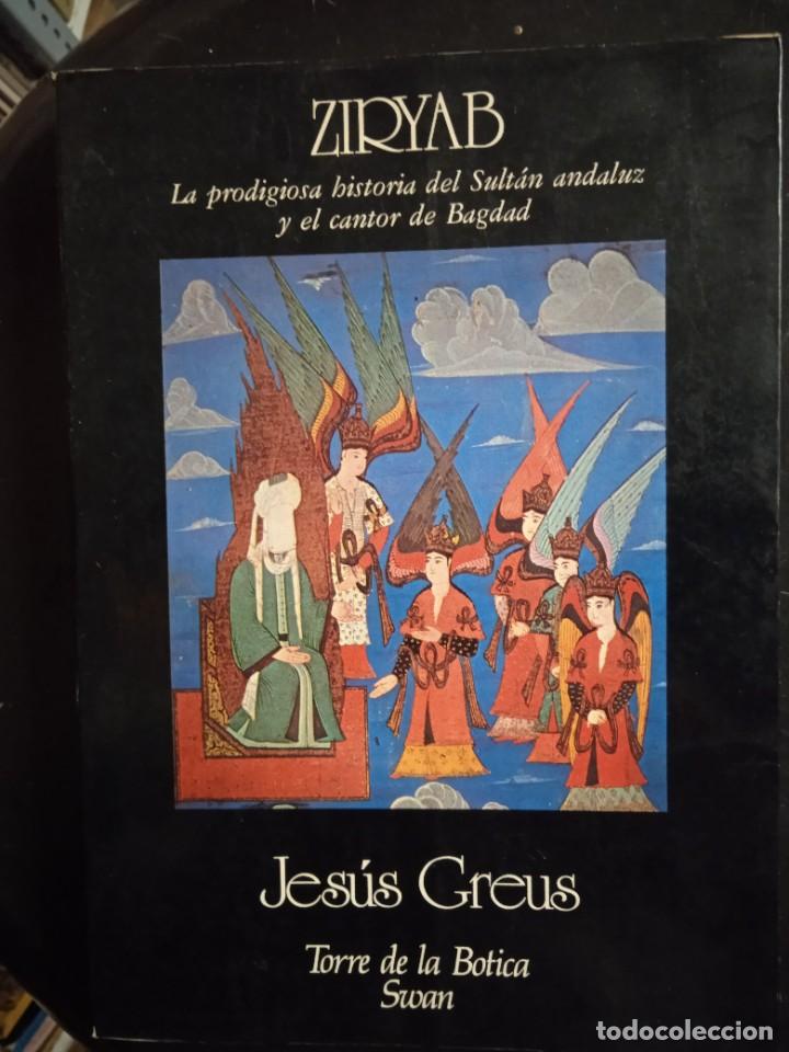 Libros de segunda mano: EL MIEDO A LA LIBERTAD - E. Fromm - Foto 1