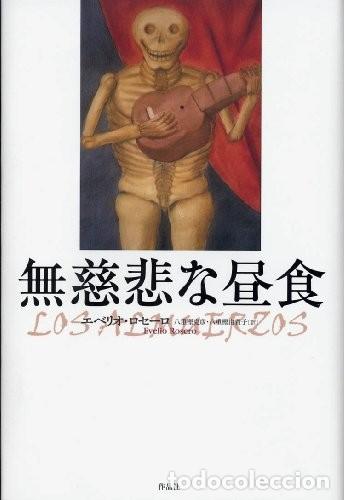 Libros de segunda mano: LOS ALMUERZOS Evelio Rosero Mujihina chushoku. Edici&oacute;n en Japon&eacute;s Formato: Tapa dura (Tankobon)