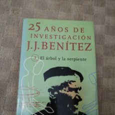 Libros de segunda mano: 25 AÑOS DE INVESTIGACIÓN. 3. EL ÁRBOL Y LA SERPIENTE - J.J. BENÍTEZ.