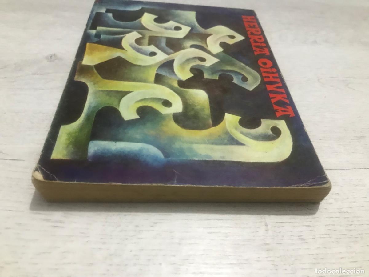 Libros de segunda mano: Libro Herria Oihuka cancionero en euskera - Foto 12