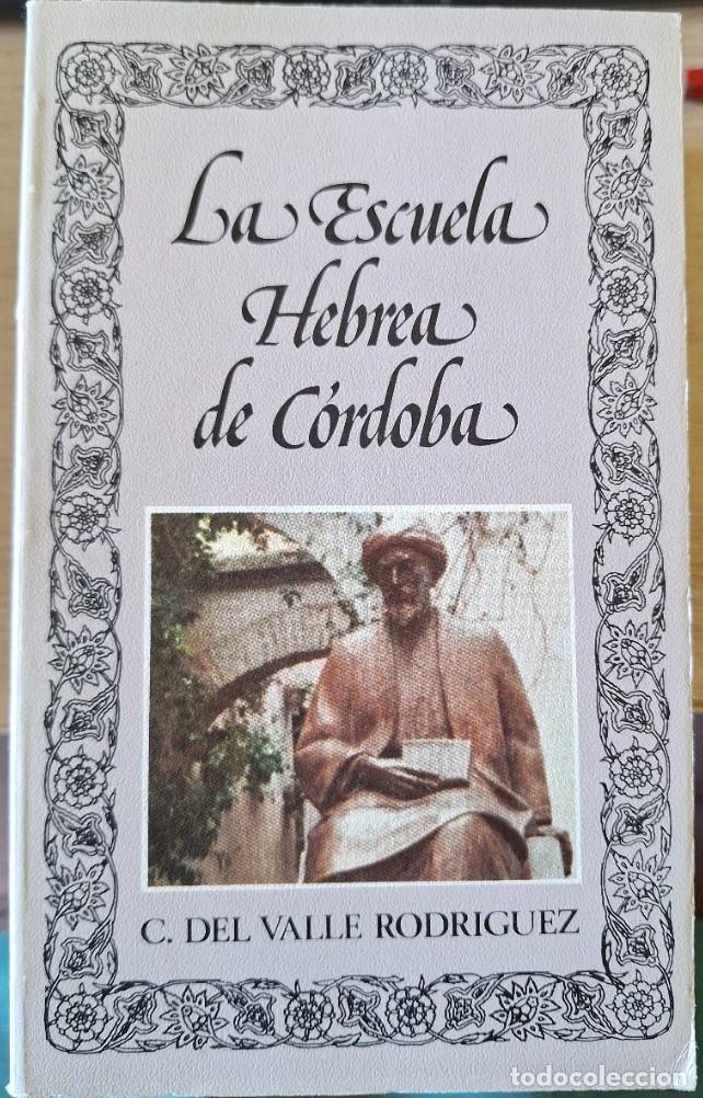 Libros de segunda mano: LA ESCUELA HEBREA DE CORDOBA. - VALLE RODRIGUEZ, C. del.
