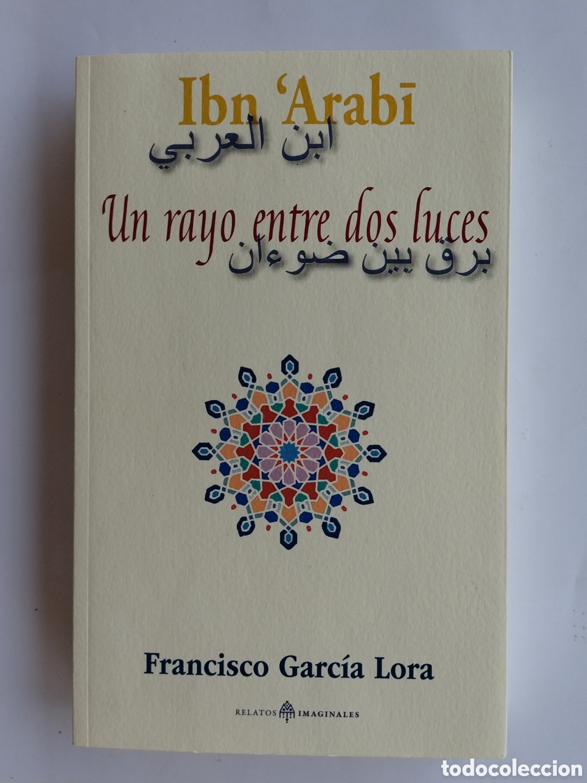 Libros de segunda mano: Ibn 'Arabī. Un rayo entre dos luces &ndash; Francisco Garc&iacute;a Lora | Relatos Imaginales