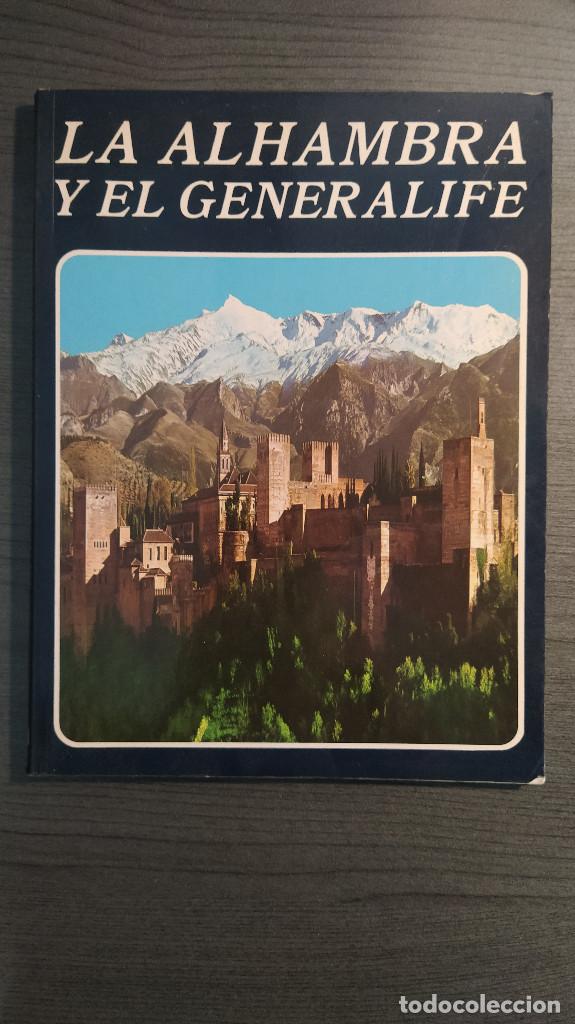 Libros de segunda mano: LA ALHAMBRA Y EL GENERALIFE - Foto 1