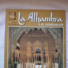 Libros de segunda mano: LA ALHAMBRA Y EL GENERALIFE
