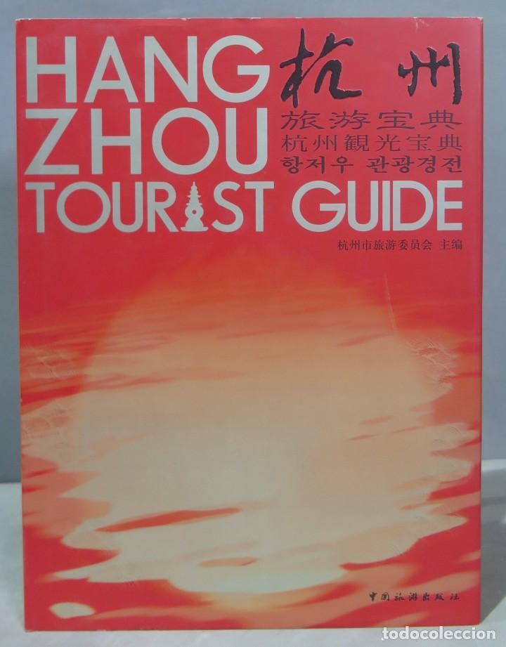 Gebrauchte B&uuml;cher: HANG ZHOU TOURIST GUIDE