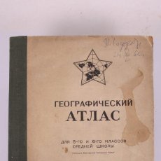 Libros de segunda mano: ATLAS GEOGRÁFICO DE ESCUELA RUSIA AÑO 1949 MINISTERIO DE EDUCACIÓN UNION SOVIETICA - 25 X 30 CM