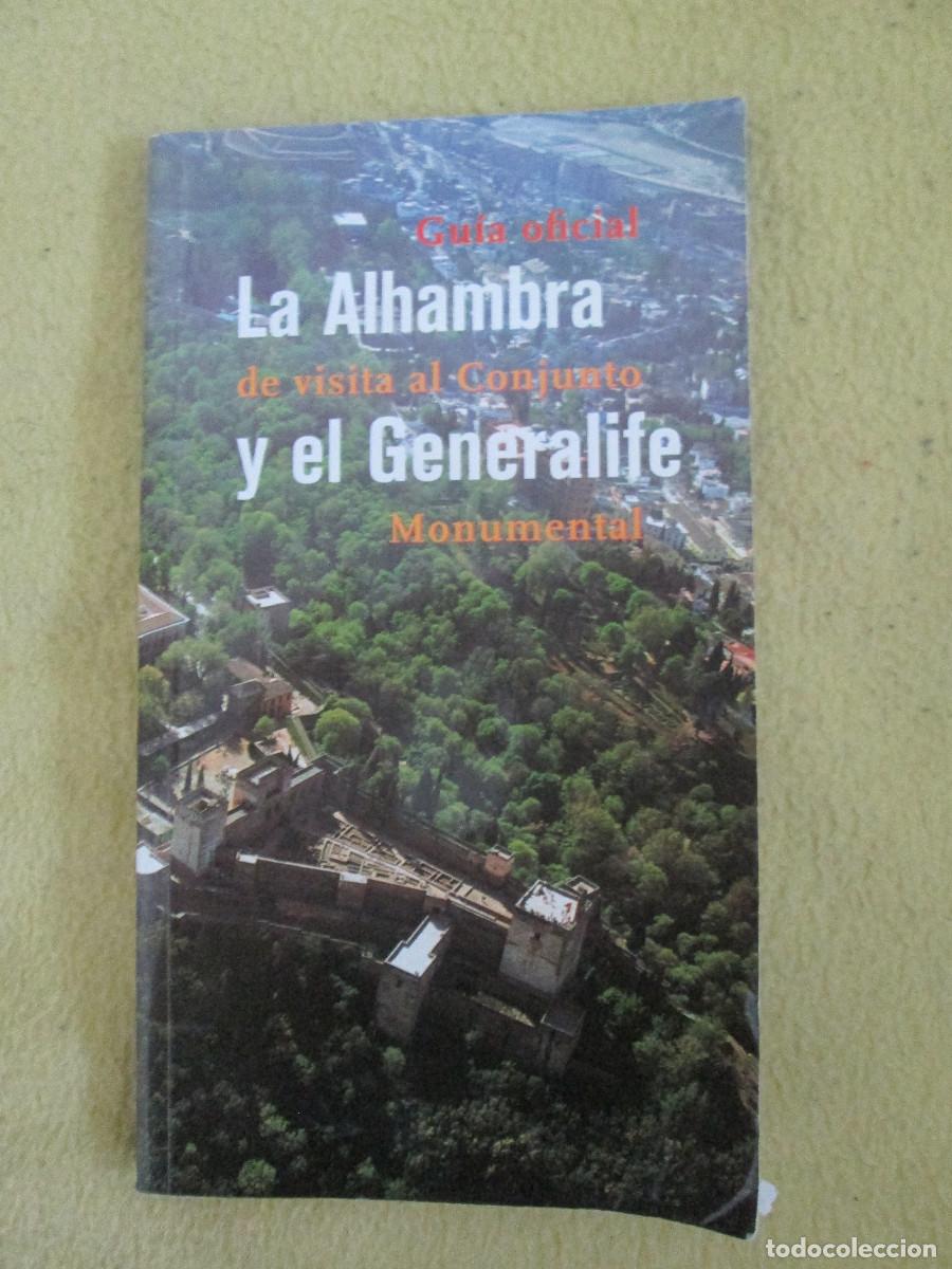 Libros de segunda mano: GU&Iacute;A OFICIAL DE VISITA AL CONJUNTO MONUMENTAL DE LA ALHAMBRA Y EL GENERALIFE DE GRANADA