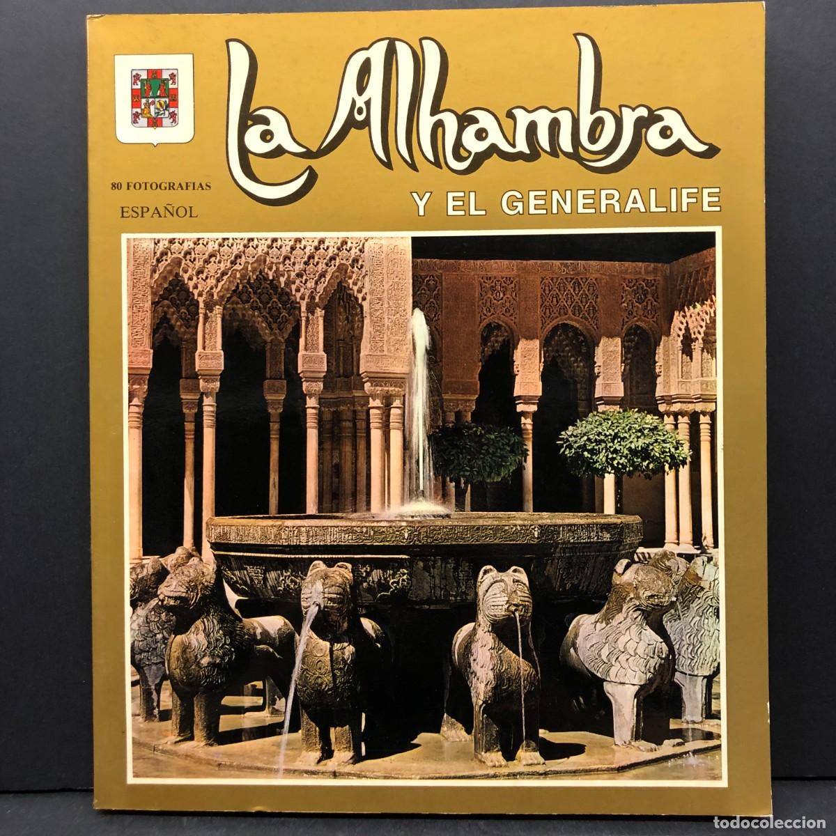 Libros de segunda mano: LA ALHAMBRA Y EL GENERALIFE - 80 FOTOGRAFIAS - ESPA&Ntilde;OL / 4683