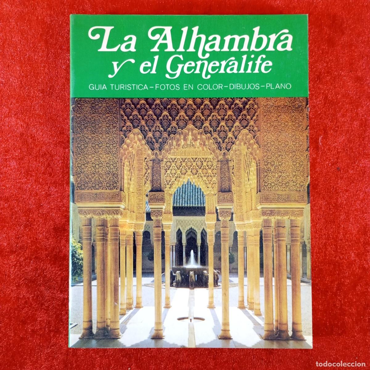 Gebrauchte B&uuml;cher: LA ALHAMBRA Y EL GENERALIFE - GUIA TURISTICA - MARINO ANTEQUERA - MIGUEL SANCHEZ EDITOR -1986 / 6537