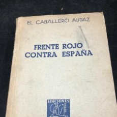 Libros de segunda mano: FRENTE ROJO CONTRA ESPAÑA. EL CABALLERO AUDAZ (JOSÉ MARÍA CARRETERO NOVILLO) 1946. Lote 265426229