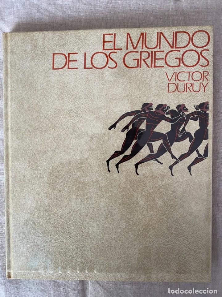 Libros de segunda mano: EL MUNDO DE LOS GRIEGOS - Foto 1