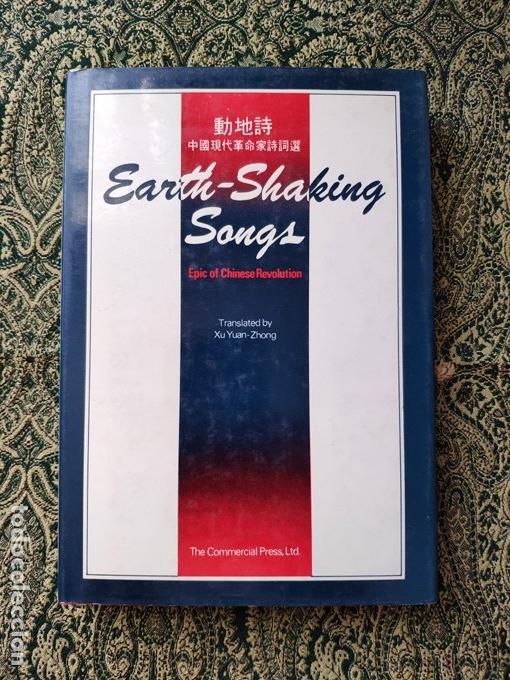 Libros de segunda mano: Earth-Shaking Songs: Epic of the Chinese Revolution (Hong Kong, The Commercial Press, 1981) (cancion