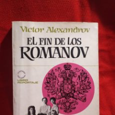 Libros de segunda mano: 1969. EL FIN DE LOS ROMANOV. VICTOR ALEXANDROV.