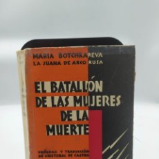 Libros de segunda mano: EL BATALLÓN DE LAS MUJERES DE LA MUERTE MARIA BOCHKAREVA. Lote 338052628