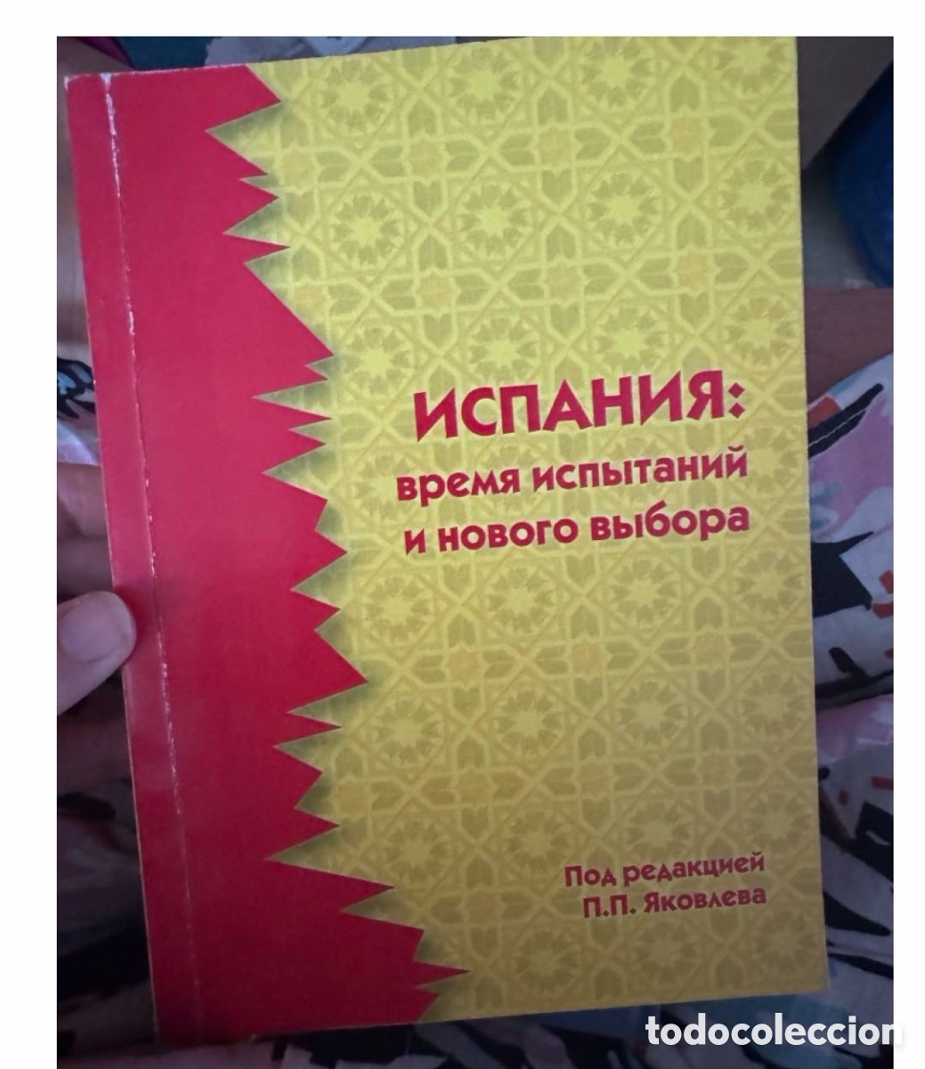 Libros de segunda mano: Ispaniya: Vremya Ispytaniy i Novogo Vybora