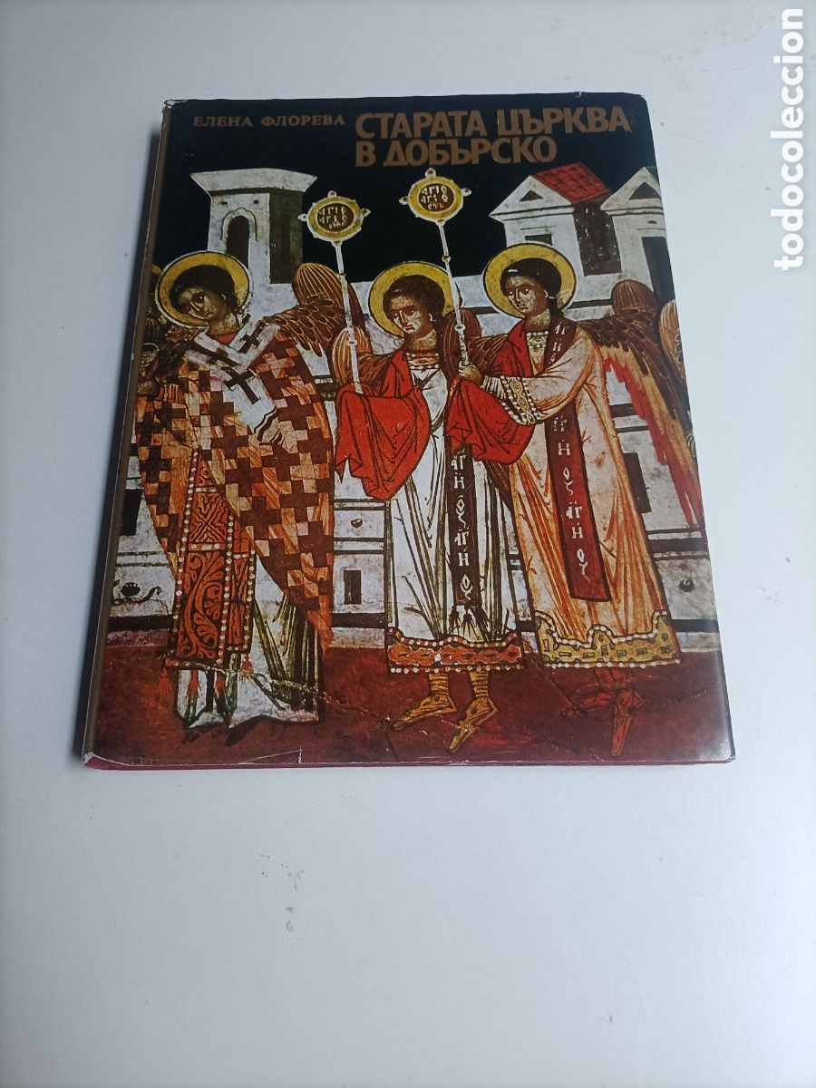 Libros de segunda mano: The old church in dobarsko. Texto en B&uacute;lgaro. La antigua iglesia de Dobarsko