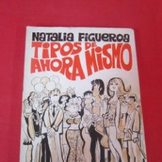 Libros de segunda mano: TIPOS DE AHORA MISMO. NATALIA FIGUEROA. 1970.. Lote 47604712