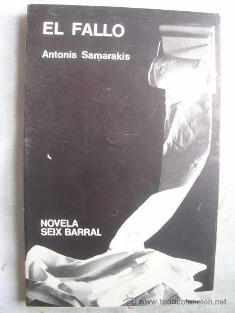 Libros de segunda mano: EL FALLO. SAMARAKIS, Antonis. 1972 - Foto 1