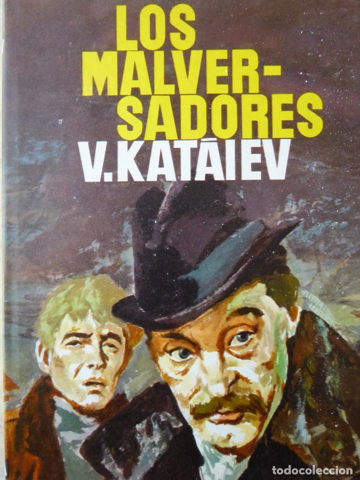 Libros de segunda mano: LOS MALVERSADORES. V. KAT&Aacute;IEV - Foto 1