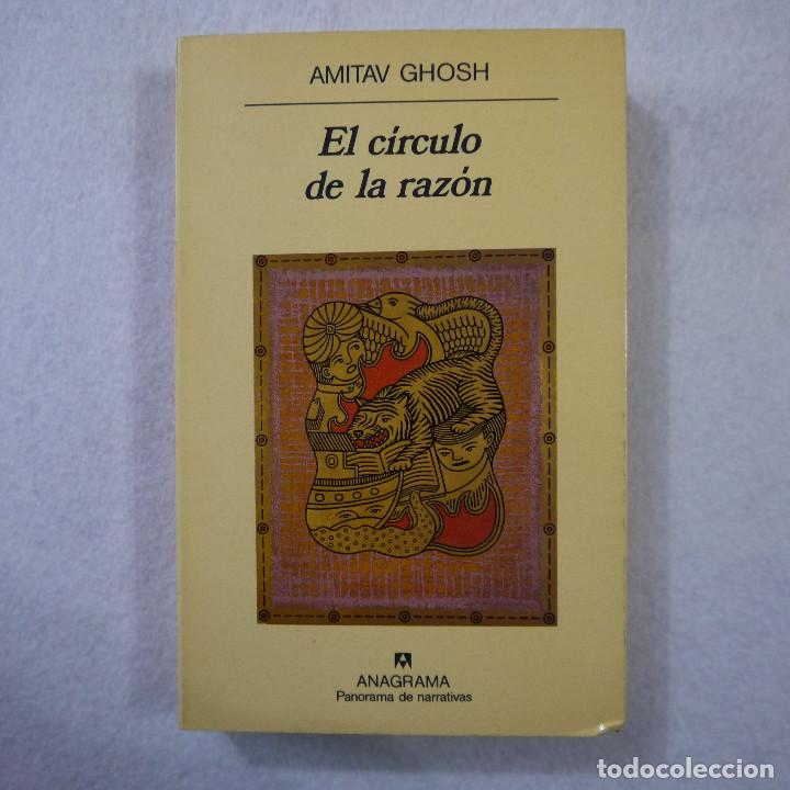 Libros de segunda mano: EL C&Iacute;RCULO DE LA RAZ&Oacute;N - AMITAV GHOSH - ANAGRAMA - 1992 - Foto 1
