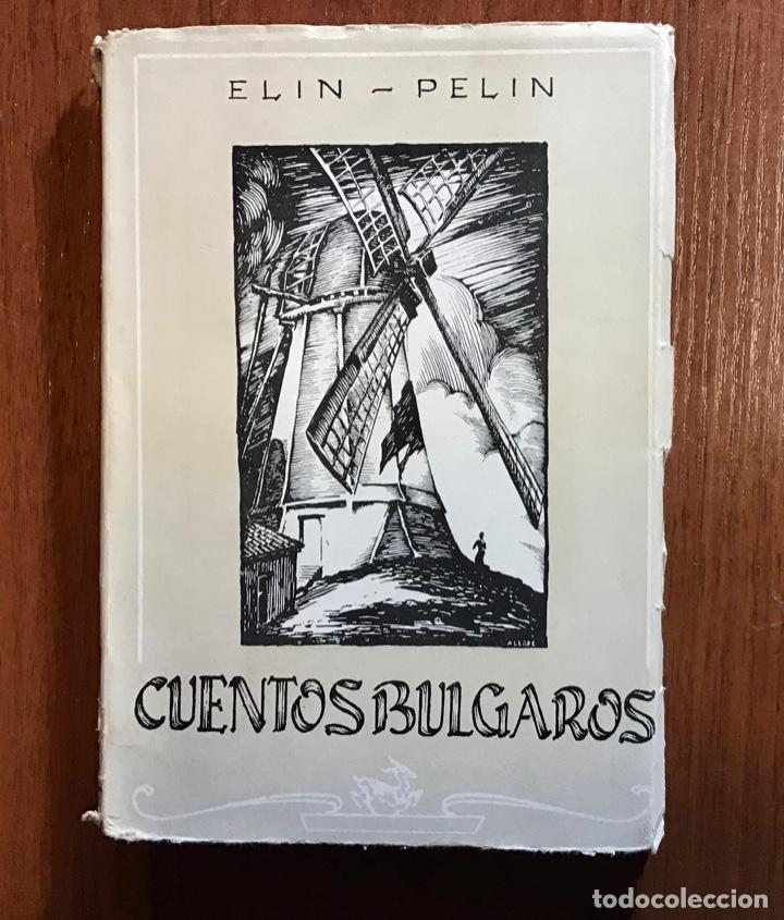 cuentos búlgaros. elin - pelin - Compra venta en todocoleccion