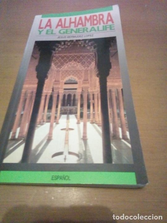 Libros de segunda mano: La Alhambra y el generalife - Foto 1