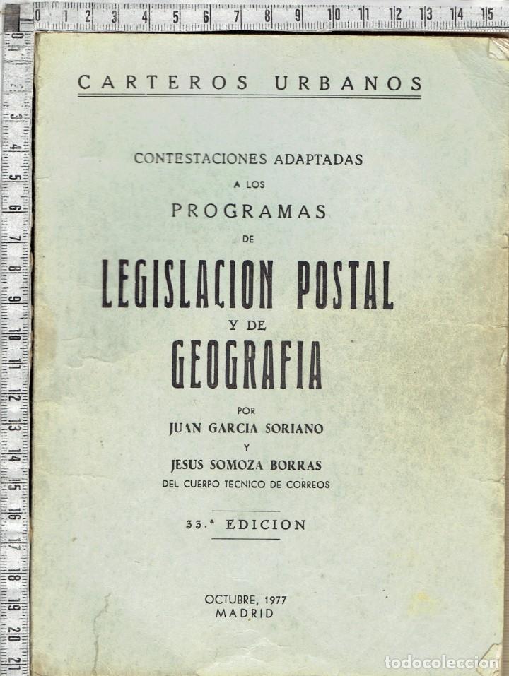 Libros de segunda mano: LIBRO CARTEROS URBANOS PROGAMAS DE LEGISLACION POSTAL Y DE GEOGRAFIA 33&ordf; EDICION 1977.