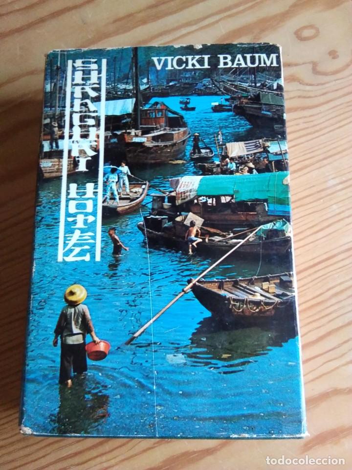Libros de segunda mano: SHANGHAI HOTEL. VICKY BAUM. 1972 - Foto 1