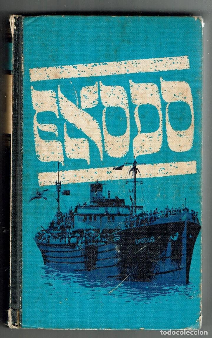 Libros de segunda mano: EXODO - LEON URIS - 1969 - CIRCULO DE LECTORES - Foto 1