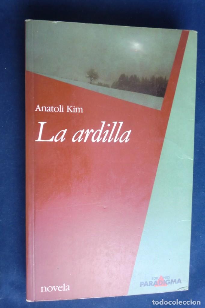 Libros de segunda mano: LA ARDILLA. ANATOLI KIM. - Foto 1
