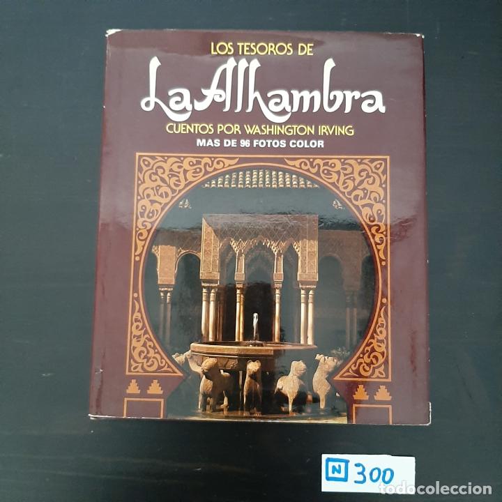 Libros de segunda mano: La alhambra - Foto 1