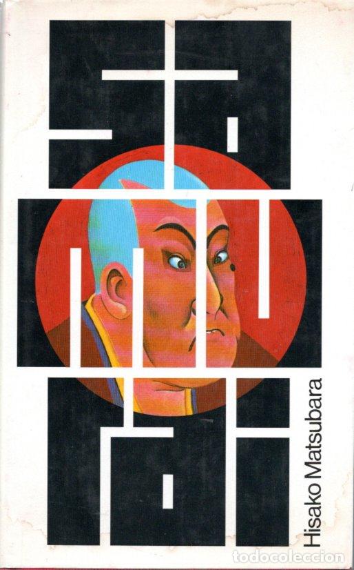 Libros de segunda mano: SAMURAI - HISAKO MATSUBARA - Foto 1