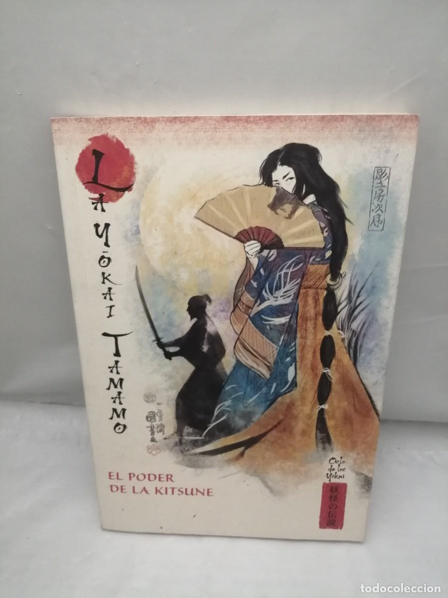 Libros de segunda mano: La Yokai Tamamo. El Poder de la Kitsune - Foto 1